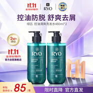 呂 RYO綠呂清爽控油洗發(fā)水480ml*2清潔蓬松去屑滋養(yǎng)洗頭膏洗發(fā)露