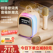 索愛（soaiy）SK68Pro話筒麥克風(fēng)k歌麥克風(fēng)音響一體機(jī)歌詞音箱線藍(lán)牙唱歌專用神器家庭ktv音響套裝兒童