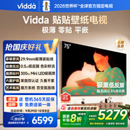 Vidda 貼貼壁紙電視 75英寸 300Hz超高刷Mini LED級畫(huà)質(zhì) 29.9mm超薄 極黑低反屏 以舊換新國家補貼75V7Q
