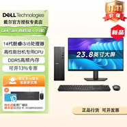 戴爾（DELL）成就ECS1250 25款游戲設計高性能臺式電腦主機 商用辦公企業(yè)采購 教育學(xué)習14代i3/i5 DDR5全套整機 主機+23.8英寸低藍光顯示器 14代i5 16G 1TB固態(tài) 6G獨顯 定制
