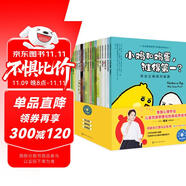 我能自己想辦法系列（19冊(cè)）：兒童情緒管理與性格培養(yǎng)繪本 美國(guó)心理學(xué)會(huì) 心理學(xué)家 獲獎(jiǎng)繪本 情緒力 社交力 抗挫折力 解決問(wèn)題能力 獲獎(jiǎng)繪本 大開(kāi)本 3-6歲 幼兒園