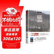 呼蘭河傳  民國大師經(jīng)典 余秋雨寄語 梅子涵作序推薦