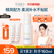 芙麗芳絲（Freeplus）乳液補(bǔ)水保濕滋膚露柔潤(rùn)型男士女100ml