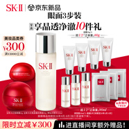 SK-II神仙水230ml+面霜50g+眼霜15ml水乳護(hù)膚品套裝sk2生日禮物skii