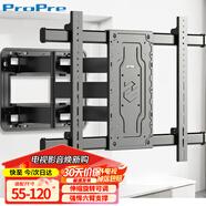 ProPre 電視支架55-120英寸大屏壁掛通用電視掛架旋轉伸縮電視架適用于華為智慧屏海信創(chuàng  )維TCL三星電視架