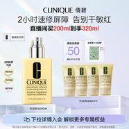 倩碧干皮黃油200ml有油滋潤型乳液面霜敏感肌護膚品生日禮物送女友