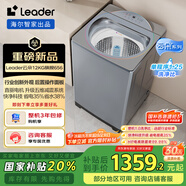 統帥（Leader）波輪洗衣機全自動(dòng) 海爾智家出品 懶人囤洗優(yōu)選 12KG大容量 直驅快凈 家電國家補貼XQBL120-BZ656