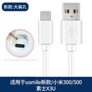 通用原裝適配usmile電動(dòng)牙刷充電線(xiàn)Y1U2U3Y4P3智顯沖牙器優(yōu)思邁牙刷充電線(xiàn) 1支 USMILE新款專(zhuān)用充電線(xiàn) 大扁