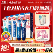 云南白藥牙膏亮白護齦清新口氣祛漬5效護口成人牙膏國粹禮盒套裝5支500g