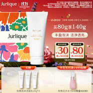茱莉蔻（Jurlique）玫瑰亮顏泡沫潔面乳80g禮盒 清潔洗面奶補水保濕護膚  