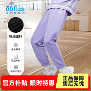 361°兒童夏季薄款長(zhǎng)褲男童衛(wèi)褲運(yùn)動(dòng)長(zhǎng)褲女童秋冬保暖中大童休閑長(zhǎng)褲 紫霞1501-女童【不加絨】 130