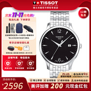 天梭（TISSOT）【生日禮物】俊雅系列男表簡(jiǎn)約休閑復(fù)古石英表瑞士腕表 送男友 黑盤鋼帶T063.610.11.057.00 品牌授權(quán)