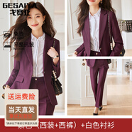 戈賽亞春秋冬季裝新款韓版時(shí)尚氣質(zhì)小西裝女式職業(yè)裝套裝修身西服外套女 紫色西裝+褲+179白襯衫 XL