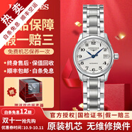 【二手99新】浪琴（LONGINES）女表名匠系列 鑲鉆女士手表 自動(dòng)機(jī)械手表二手奢侈品腕表禮盒裝 【25.5MM】白盤鋼帶L2.128.4.78.6