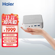 海爾（Haier）云悅mini H12迷你口袋主機(jī)商用家用電腦臺式電腦(i5-12450H/16G/512G/雙網(wǎng)口/WiFi 6E)國家補(bǔ)貼20%