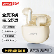 聯(lián)想【聯(lián)想京東直營】藍牙耳機2025最新款超長續(xù)航半入耳式5.4通話智能降噪無線耳機運動游泳音樂游戲  月巖白