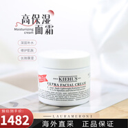 科顏氏（Kiehl's）kiehls科顏氏角鯊烷高保濕面霜125ml 深層保濕七夕情人節生日禮物 250ml