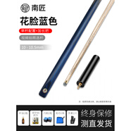 迷銘樂南匠花臉臺球桿小頭桌球桿斯諾克球桿通桿中式黑八球桿入門桿 【花臉02款】雙槽桿盒套裝