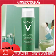 薇姿【官方店】 法國面霜清爽型溫泉礦物水活霜威姿補(bǔ)水方滋潤修 凈顏無暇控油保濕乳液50ml