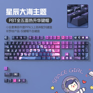 羅技（G）G316X機械鍵盤8K游戲電競電腦RGB充電熱插拔客制化鍵盤有線98配列吃雞無畏契約七夕禮物送男友 星辰大海主題-十字軸鍵帽