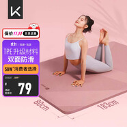Keep瑜伽墊加寬183*80cm減震健身墊男女防滑墊家用運(yùn)動(dòng) 體重管理計(jì)劃