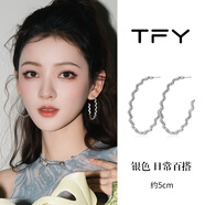 TFY波光大圈耳環(huán)圈圈女2025新款感夸張素圈顯臉小圓耳圈 【銀色】波光大耳圈s925銀針