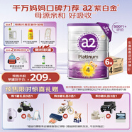 a2奶粉 澳洲紫白金版 A2 兒童配方牛奶粉4段(3歲以上)900g*6罐