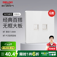 德力西（DELIXI） 開(kāi)關(guān)插座面板CD827S瓷感白色五孔無(wú)框大板86型一開(kāi)墻壁usb插座 二位網(wǎng)絡(luò)插座（六類）