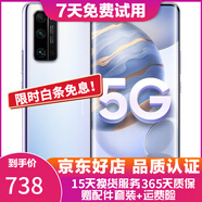榮耀30 30Pro 二手5G手機(jī) 麒麟990旗艦芯片 全面屏拍照游戲手機(jī) 【榮耀30Pro】流光幻鏡 8GB+128GB（贈3c認(rèn)證套裝） 99新