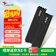 華碩臺式機主板內(nèi)存 XPG D35 ddr4內(nèi)存 3200 3600 電競馬甲內(nèi)存 D35 3600 16G*2 黑色
