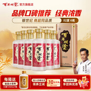 百年糊涂銀世紀(jì) 52度 450ml*6瓶濃香型白酒 節(jié)日送禮 白酒整箱 貴州釀造 52度 450mL 6瓶 團(tuán)購有禮，詳詢客服