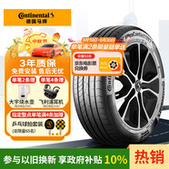 德國馬牌（Continental）汽車輪胎 255/50R20 109Y XL FR UX7 適配理想L8 理想L9