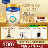 美素佳兒（Friso）皇家幼兒配方奶粉3段（1-3歲幼兒適用）800g*3 乳鐵蛋白 (新國標(biāo))