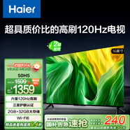 海爾（Haier）50H5 50英寸京東自營4K超高清120Hz全面屏 2+32GB護眼超薄游戲智能電視二級能效國家補貼15%第一名