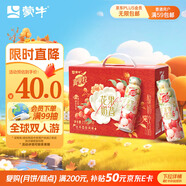 蒙牛真果?；ü涛裟档だ笾︼L味酸奶飲品PET瓶230g*10瓶 中秋送禮
