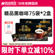后谷 云南小?？Х?精品黑咖啡150g(2gx75包)*2盒