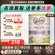 可瑞康（karicare）嬰兒配方綿羊奶粉天然乳鐵蛋白新西蘭原裝進口900g/罐 可瑞康2段3罐（6-12個月）