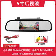 原裝4.3/5寸車(chē)載顯示器高清倒車(chē)影像監控折疊顯示屏DVD電視12-24v 5寸后視鏡顯示器單屏 限時(shí)
