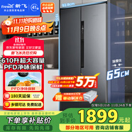 新飛 （Frestec）610升對開門大容量風(fēng)冷無霜一級電冰箱 PFD主動凈味保鮮移動制冰艙智能溫控國家補貼BCD-610WK9CT 
