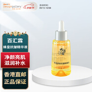 Believe healthy living 百滙霖 蜂皇多肽抗皺精華液 30ml 香港品牌 中國香港直郵 溫和滋潤亮肌