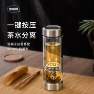 思樂得（SOLIDWARE）思樂得茶水分離杯雙層玻璃杯銀離子抗菌男辦公室隔熱泡茶杯茶水杯 茶水分離抗菌款（不銹鋼杯蓋）350ml