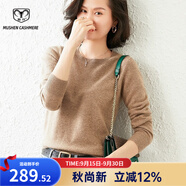 牧什 春羊絨衫女圓領(lǐng)針織衫毛衣女山羊絨純色打底衫凈版針織衫MK01R 原絨色 L
