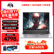 極械[大學(xué)生補貼30%]2025款筆記本電腦酷睿i9+4060獨顯64G全能本編程設計手提高性能輕薄本電競游戲本 【性能戰神】獨家6G顯存RTX3050/游戲全玩 32G超大內存+1TB極速固態(tài)【豪華