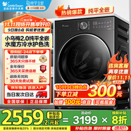 小天鵝（LittleSwan）滾筒洗衣機(jī)全自動(dòng)家用10公斤大容量 小烏梅2.0 純平全嵌智投水魔方TG10VE20 以舊換新 國家補(bǔ)貼20%