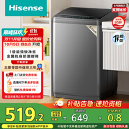 海信（Hisense）波輪洗衣機(jī)全自動 8.5公斤大容量波輪健康家用租房宿舍金屬機(jī)身一級能效HB85DC20以舊換新國家補(bǔ)貼