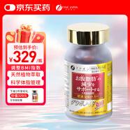 FINE JAPAN【買(mǎi)二贈一】日本原裝進(jìn)口甘草酸膠囊減體脂內臟脂肪改善MBI指數 1瓶裝【限時(shí)買(mǎi)二贈一 實(shí)發(fā)三瓶 每瓶到手206元】