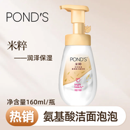 米粹洗面奶正品泡沫型潤澤保濕櫻粉瑩潤煥亮氨基酸潔面學(xué)生 潤澤-大米保濕