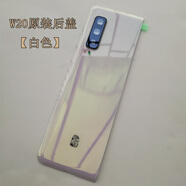 三星（SAMSUNG）三星fold1原配后蓋F9000原配電池殼W20折疊韓版F907N玻璃后屏 W20原配后蓋【白色】 外殼