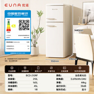 EUNA優(yōu)諾復古家用小型客廳雙門(mén)奶油風(fēng)母嬰迷你公寓高顏值小冰箱 【精致容量】210升柔光白