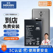 諾希適用于華為暢玩6X電池【3C認證丨免費到店安裝】手機內置電池 通用華為暢玩6X/G9Plus/麥芒5/E199